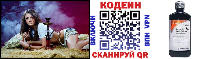 Купить где  Нестеров  Codein Purple Drank 