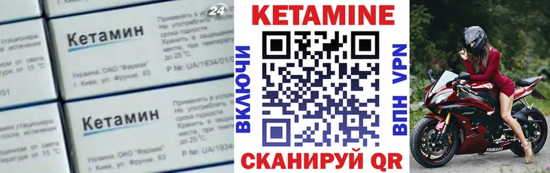 КЕТАМИН VHQ  Купить  Нестеров 