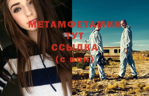 бутират Вязьма