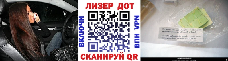Марки 25I-NBOMe 1,5мг  Купить где  Нестеров 